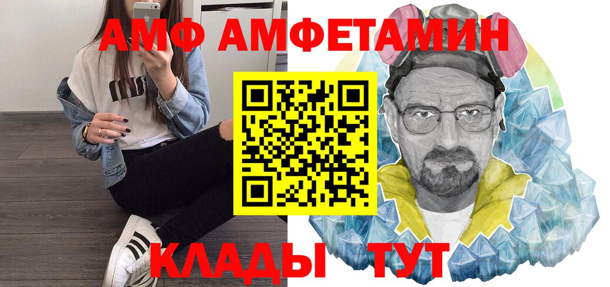 АМФЕТАМИН  Вход с VPN  Абинск  Amphetamine Premium  АМФ 