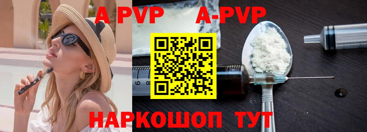 A-PVP кристаллы  А ПВП  Вход с VPN  Абинск  APVP СК КРИС  Alpha-PVP крисы CK 