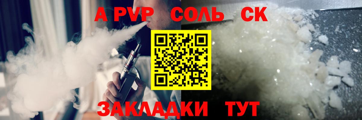 A-PVP мука Абинск
