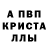 Метамфетамин кристалл Olice pro