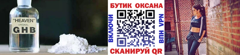 продажа наркотиков  Абинск  БУТИРАТ жидкий экстази 