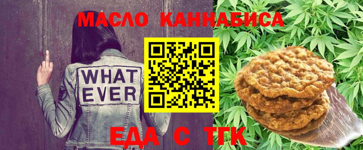 Cannafood конопля  Абинск 