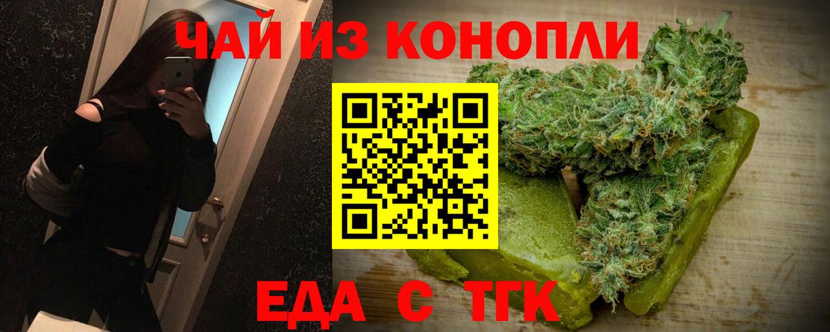 Cannafood конопля  Вход с VPN  Абинск 