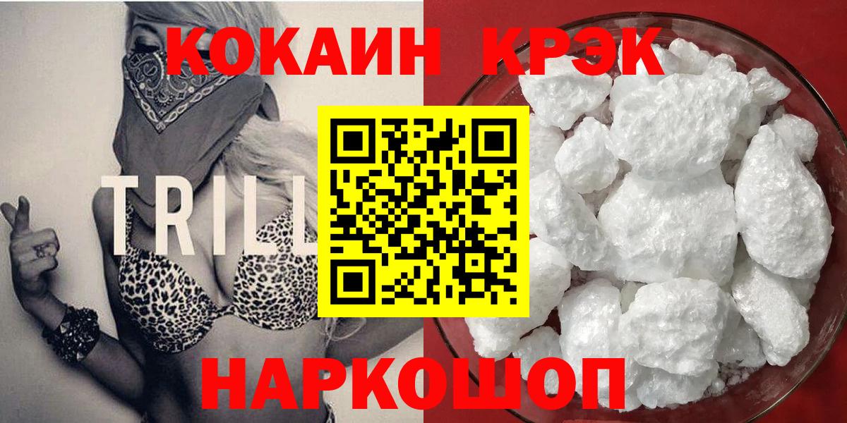 Cocaine Боливия Абинск