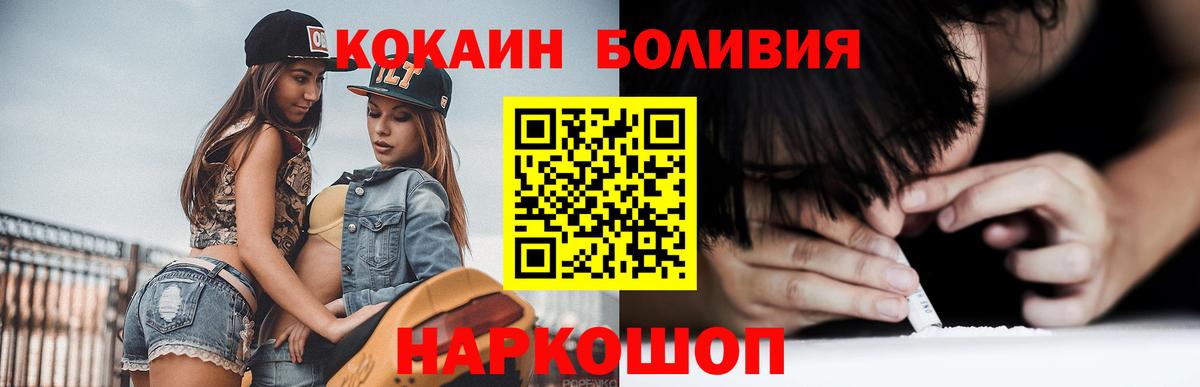 COCAIN FishScale Абинск