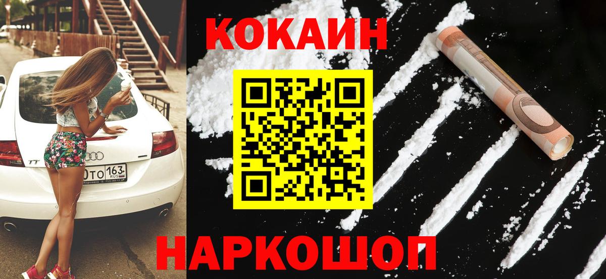 Cocaine  Cocaine Боливия  COCAIN Колумбийский  Вход с VPN  Абинск 