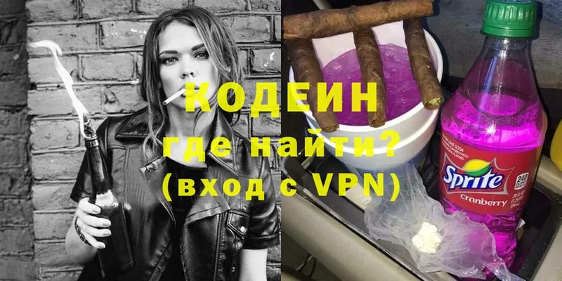 Кодеин напиток Lean (лин)  продажа наркотиков  Абинск 