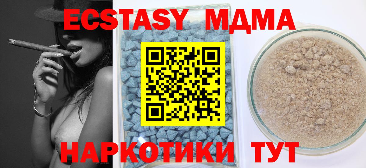 Экстази диски Абинск