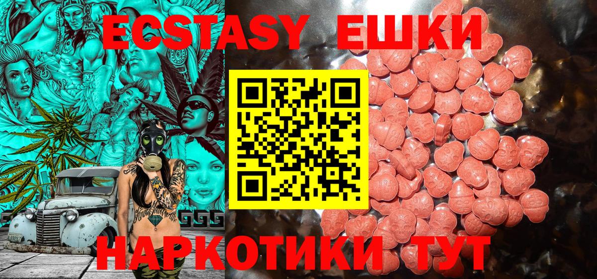 ЭКСТАЗИ диски  Экстази диски  Вход с VPN  Ешки  Абинск 