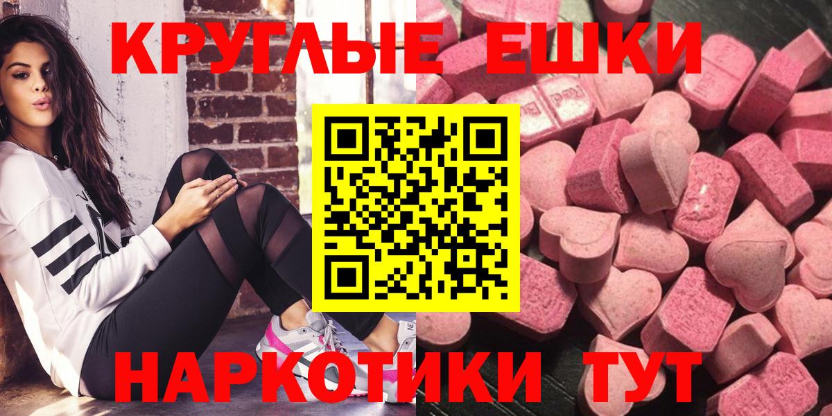Ecstasy  ЭКСТАЗИ TESLA  Вход с VPN  Абинск  Ecstasy 280 MDMA 