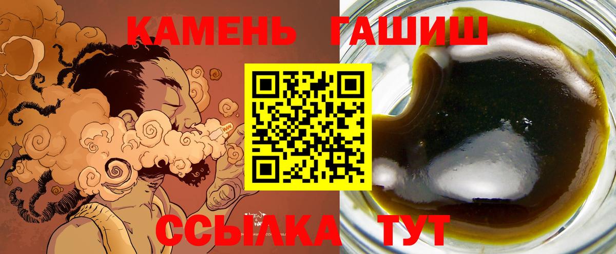 Гашиш 40% ТГК  ГАШ Ice-O-Lator  Абинск 