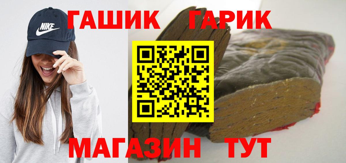 ГАШ Изолятор  ГАШ гарик  Вход с VPN  Хэш  Абинск 