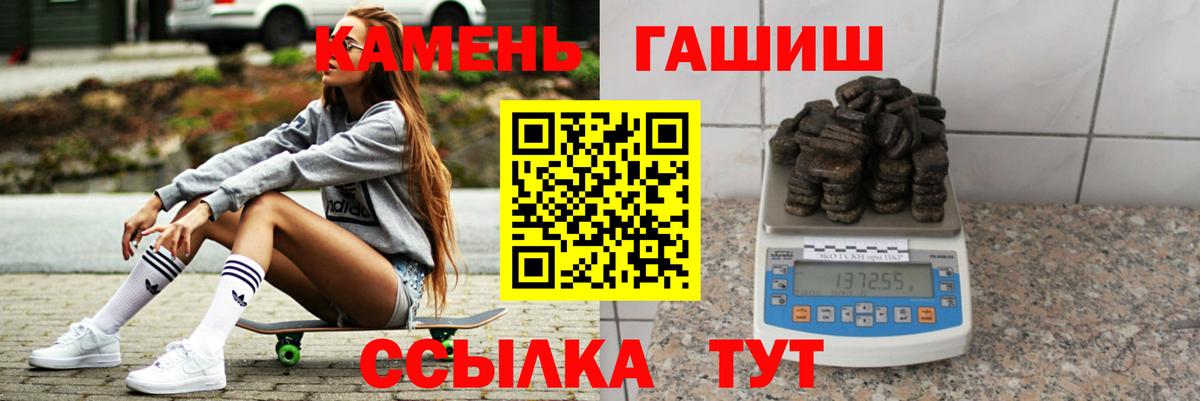 Гашиш  Вход с VPN  ГАШ ice o lator  Абинск  ГАШ Cannabis 