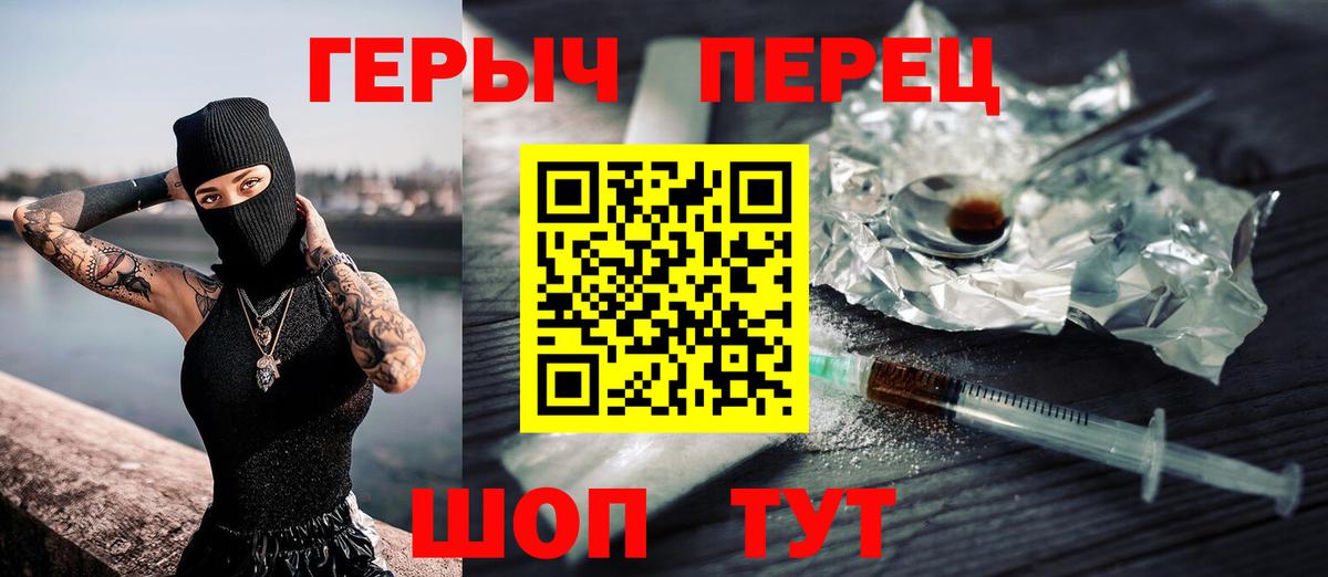 Героин гречка  Вход с VPN  Абинск 