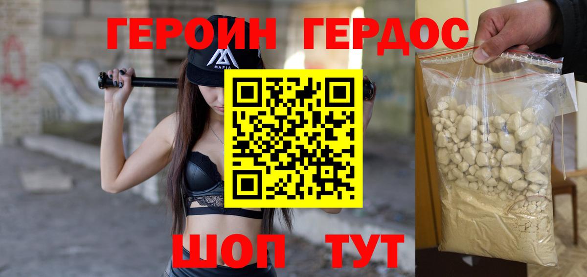 Героин гречка  Вход с VPN  Абинск 