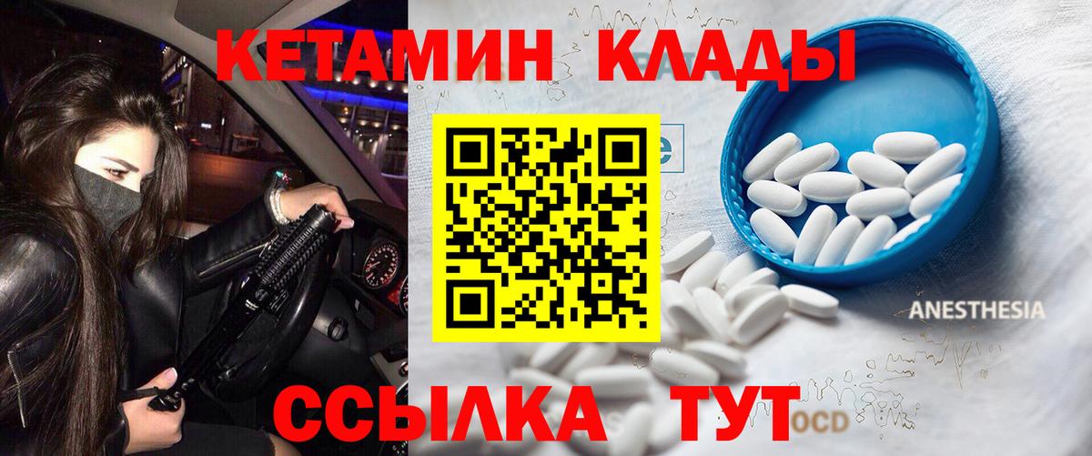 Кетамин ketamine Абинск