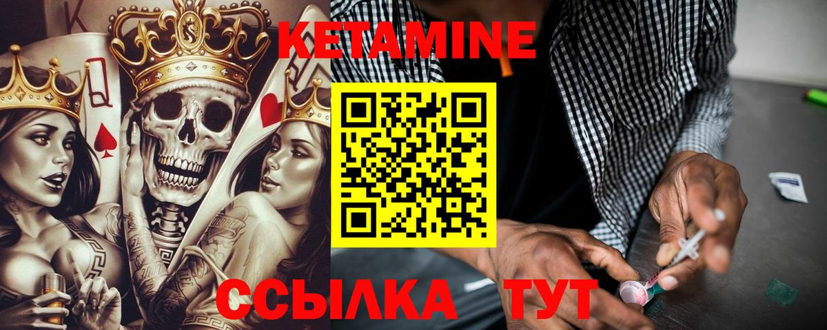 КЕТАМИН VHQ  Абинск 