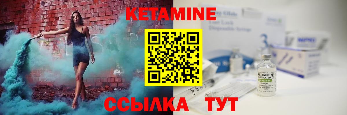 Абинск  Кетамин VHQ  Вход с VPN 