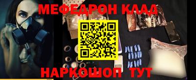 мяу мяу кристалл Азнакаево