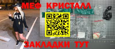 мяу мяу кристалл Азнакаево