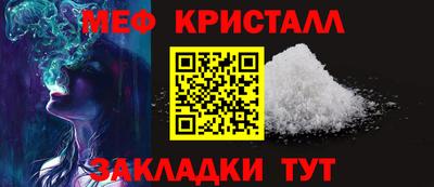 метамфетамин Абинск