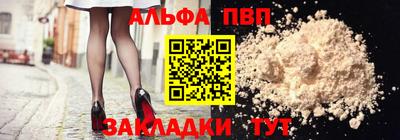 альфа пвп VHQ Гагарин