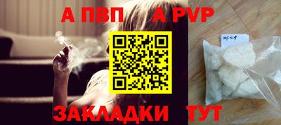 альфа пвп VHQ Гагарин