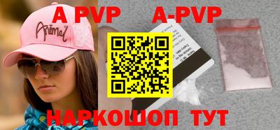 альфа пвп VHQ Гагарин