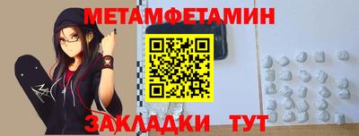 первитин Гатчина
