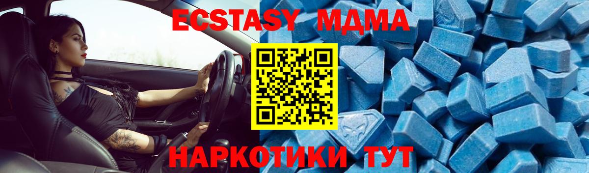 MDMA  MDMA Molly  Абинск  Вход с VPN  MDMA кристаллы 