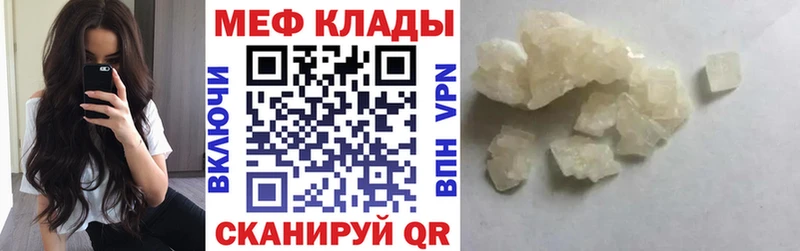 Мефедрон мяу мяу  Абинск 