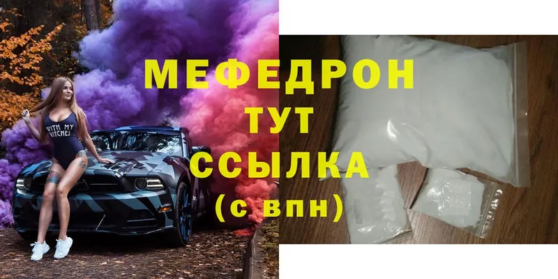 как найти закладки  нарко площадка формула  МЯУ-МЯУ mephedrone  Абинск 