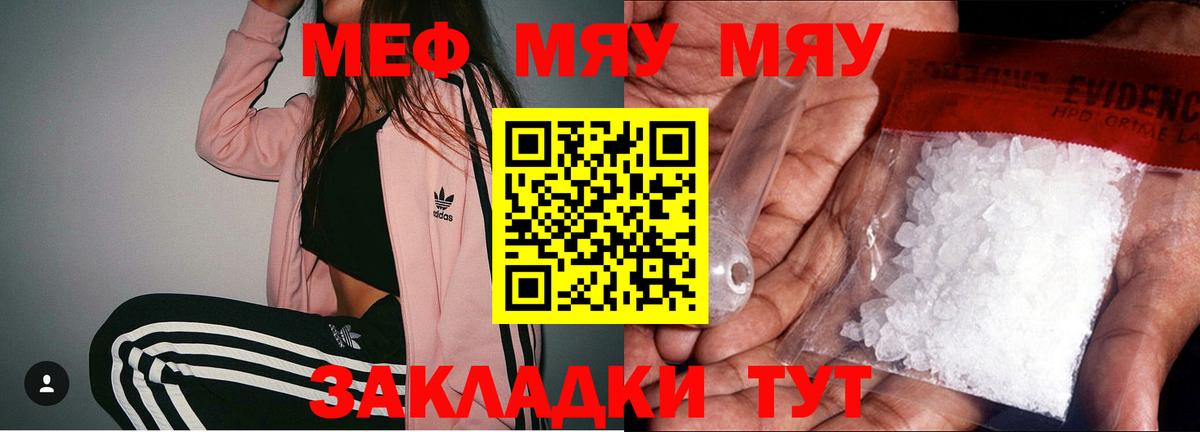 Меф 4 MMC  Вход с VPN  Мефедрон кристаллы  Абинск 