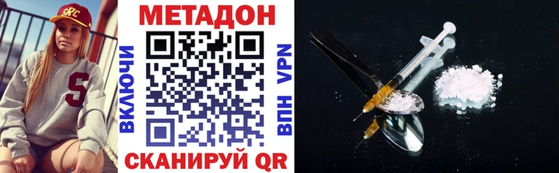 наркотики Абинск МЕТАДОН VHQ