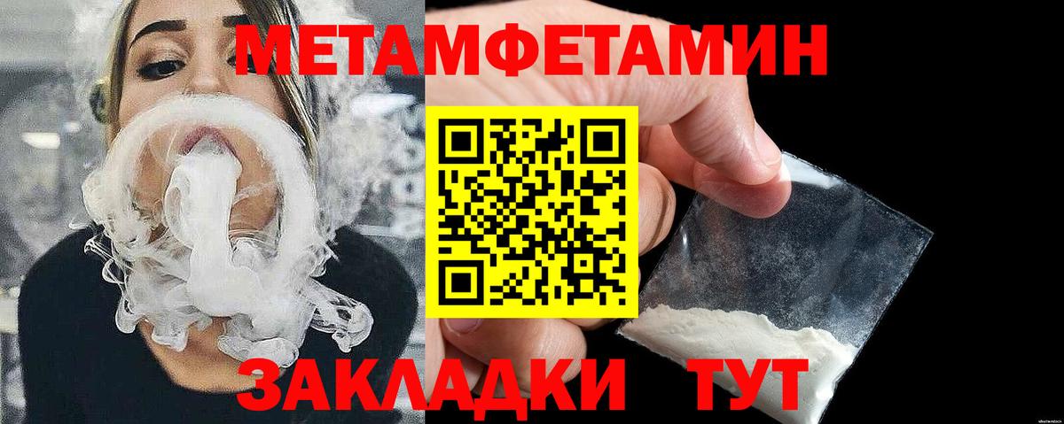 Первитин винт Абинск