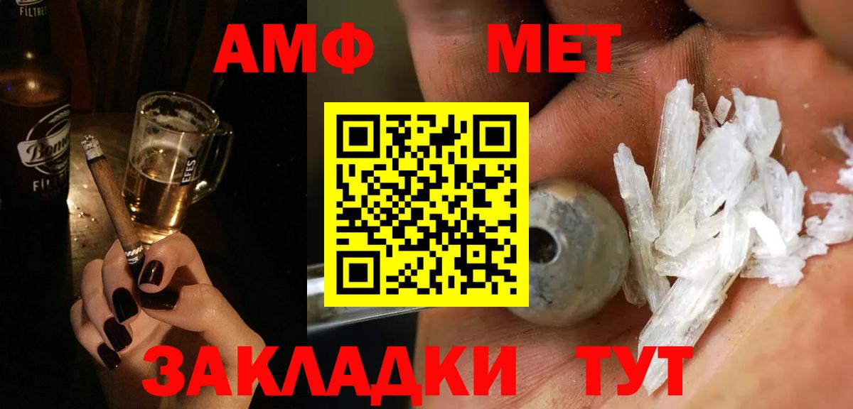 Первитин пудра Абинск