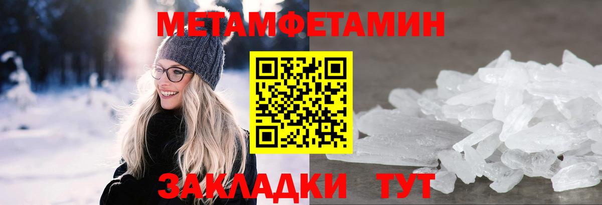МЕТАМФЕТАМИН  Абинск  МЕТАМФЕТАМИН винт  МЕТАМФЕТАМИН винт 