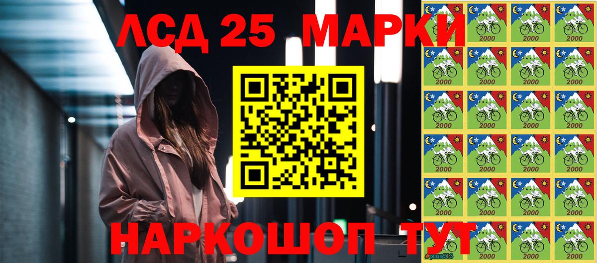 Марки N-bome 1,8мг Абинск