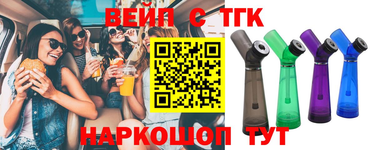 Дистиллят ТГК THC oil  Абинск 