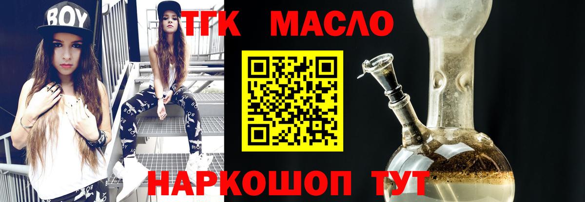 Дистиллят ТГК жижа Абинск