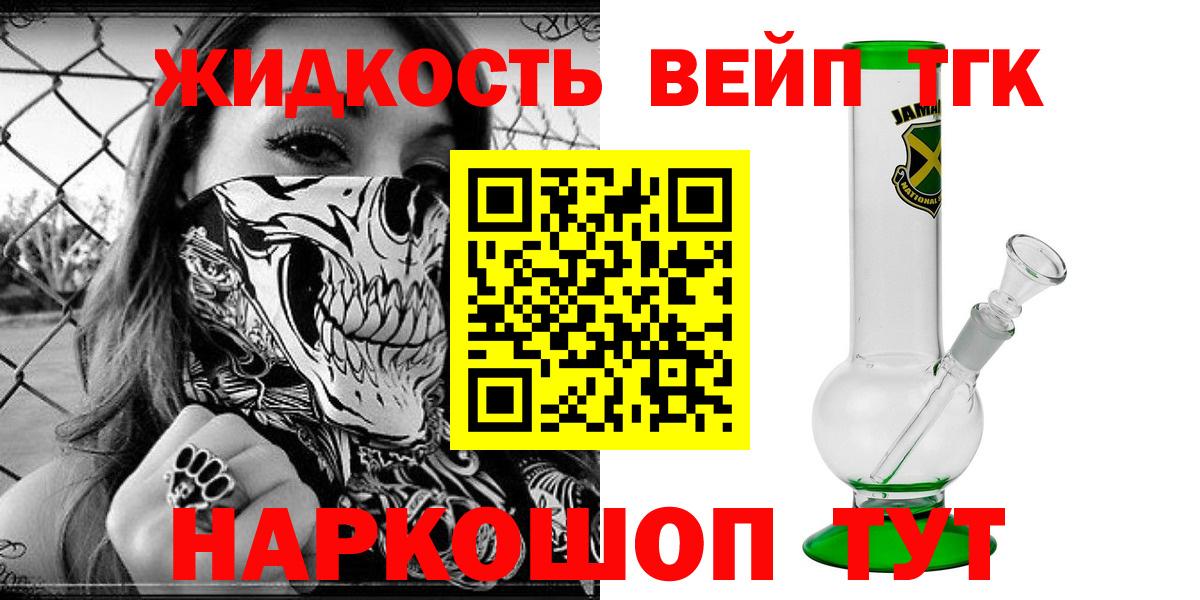 Дистиллят ТГК концентрат  Вход с VPN  Абинск  ТГК Wax 